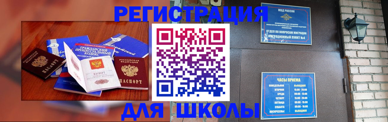 временная регистрация в квартире в Новгородской области