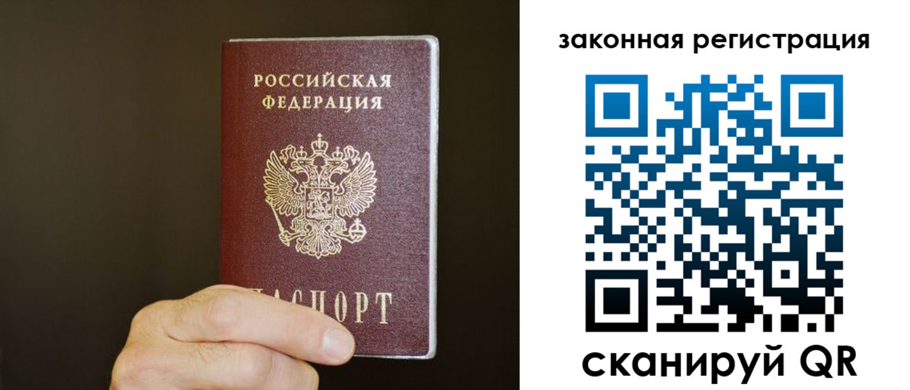 миграционный учет в Новгородской области