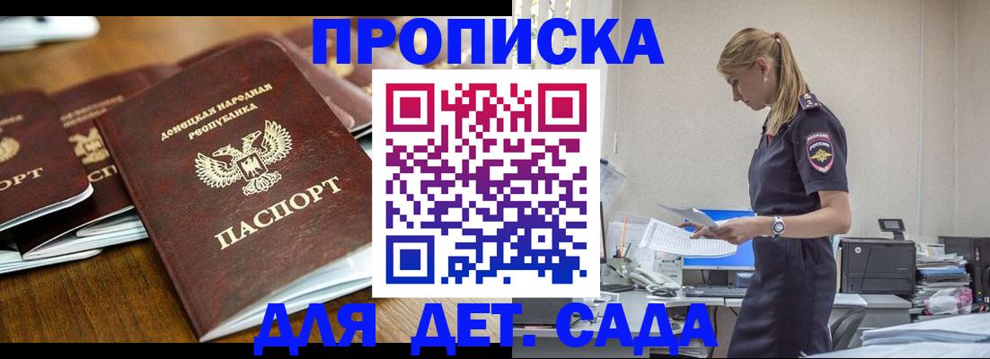 прописка для военкомата в Новгородской области