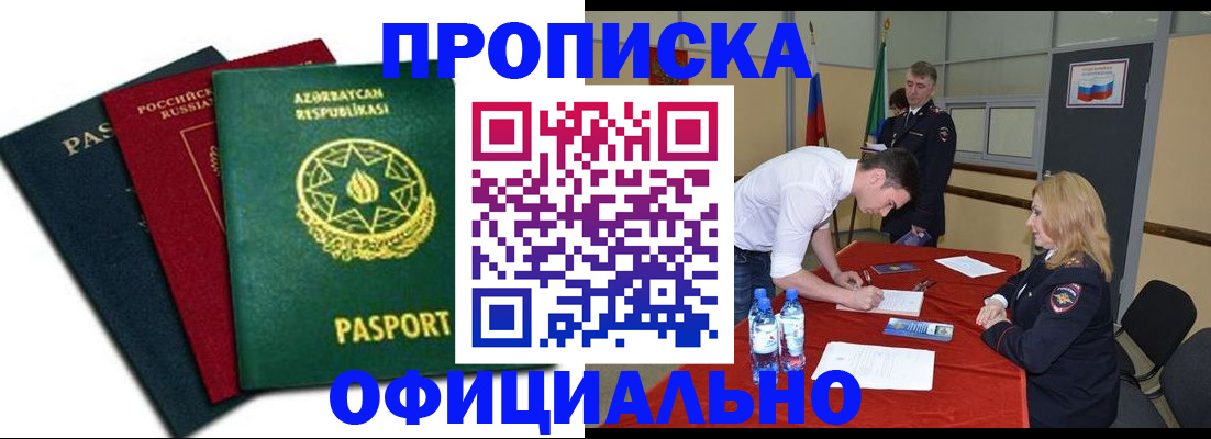 прописка гарантия в Новгородской области