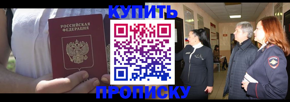 временная регистрация надежно в Новгородской области