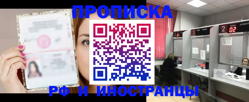временная регистрация в Новгородской области