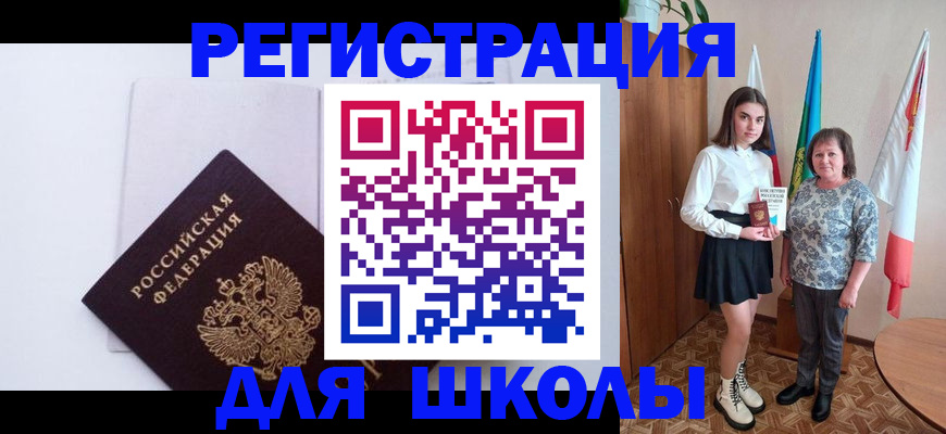 прописка для кредита в Новгородской области