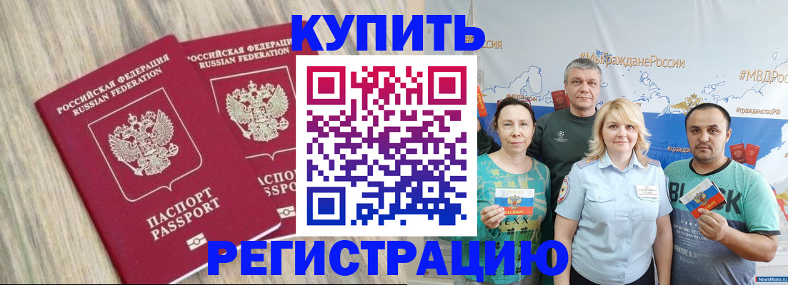 прописка для школы в Новгородской области